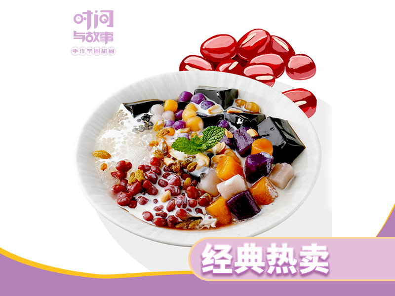 时间与故事加盟